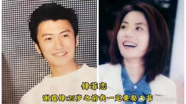 谢霆锋称王菲是对的人，25岁前必娶