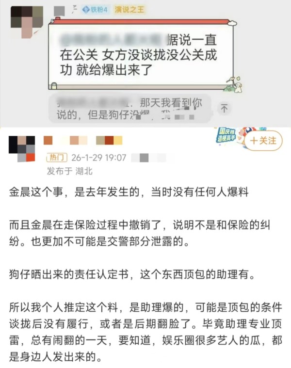 金晨仍未回应，直播代言取消，多部待播作品恐受影响