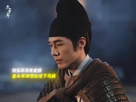 《太平年》还原五代至宋初历史变局，呈现关键节点与人性叙事