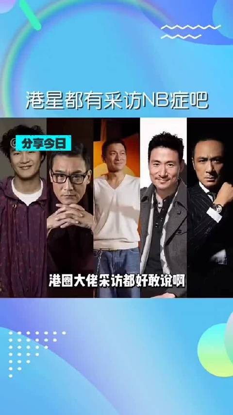 港圈大佬都好敢说啊