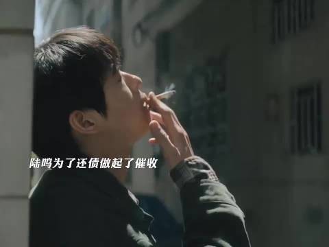 陆鸣收债遇到熟人,即使自己很困难,还是帮助了他 有罪之身 孙千 魏大勋