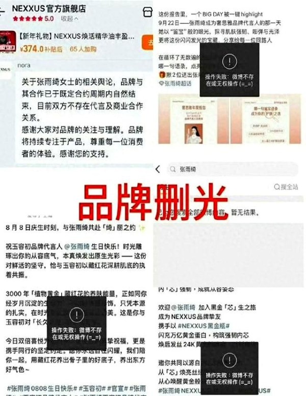 一夜之间风向大变？张雨绮被时装周除名，综艺商务接连告吹，品牌方紧急回应