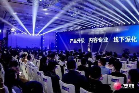 聚荔同辉 声创未来!2026 荔枝互娱机构大会圆满举办