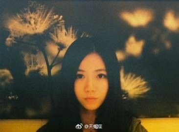 微娅什么星座的