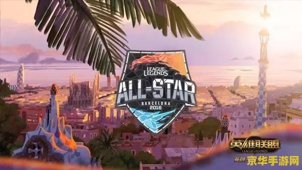 2016英雄联盟全明星赛周杰伦王子文苏炳添 2016英雄联盟全明星赛:周杰伦、王子文、苏炳添跨界联动,电竞盛宴引爆激情