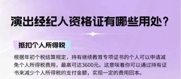 利于发展副业！上海演出经纪人培训开启，符合条件即可参与