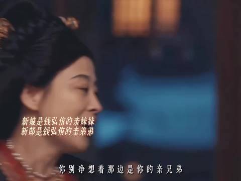 钱弘侑感叹亲妹夫是亲弟弟,嫁妆聘礼双倍压力