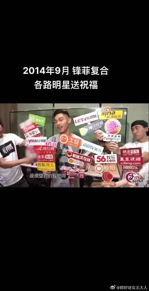 2014年谢霆锋王菲大复合,各路明星送祝福