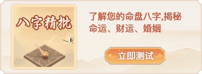 偏财在八字中代表什么意思 详解八字中的偏财