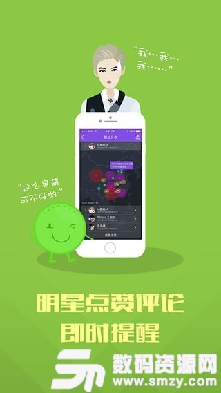 超级星饭团app最新版