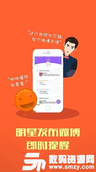 超级星饭团手机版