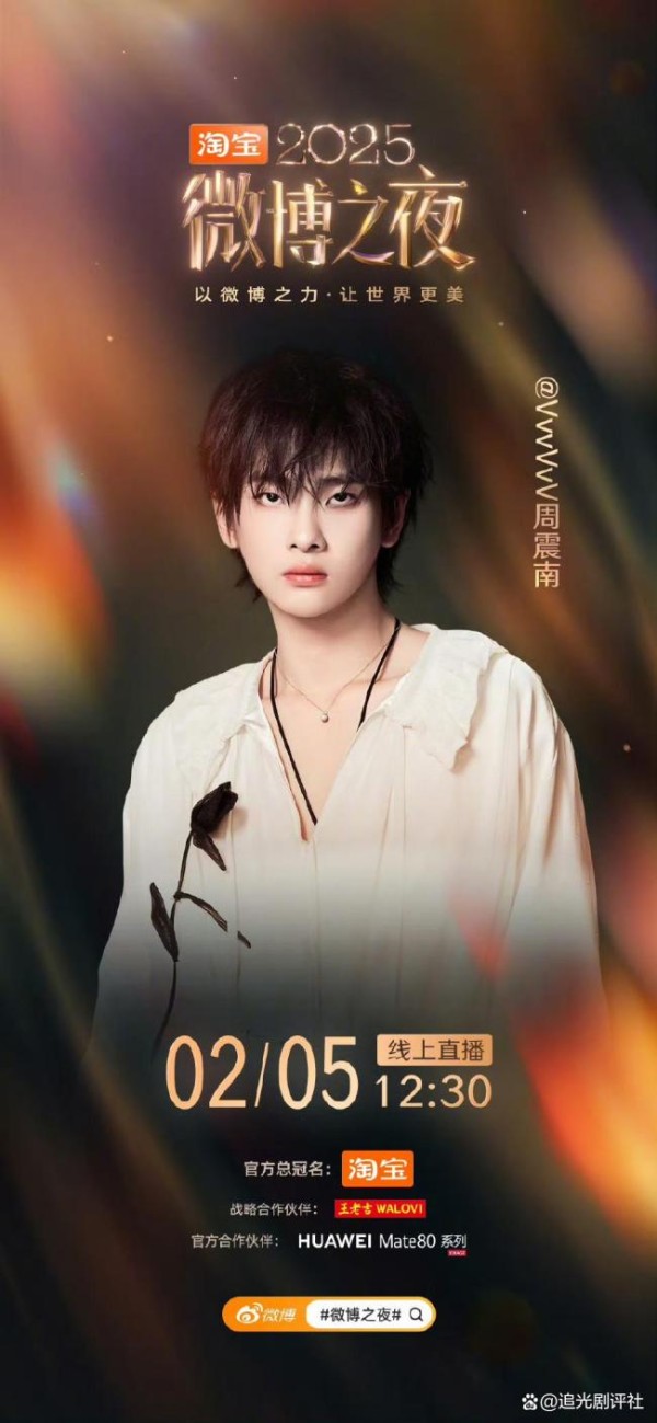 微博之夜集齐了内娱抽象TOP5 顶流齐聚引发热议