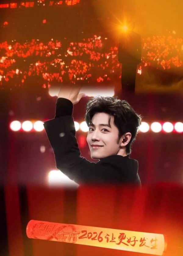 肖战粉丝九小时持续发力助其登榜年度星光人物