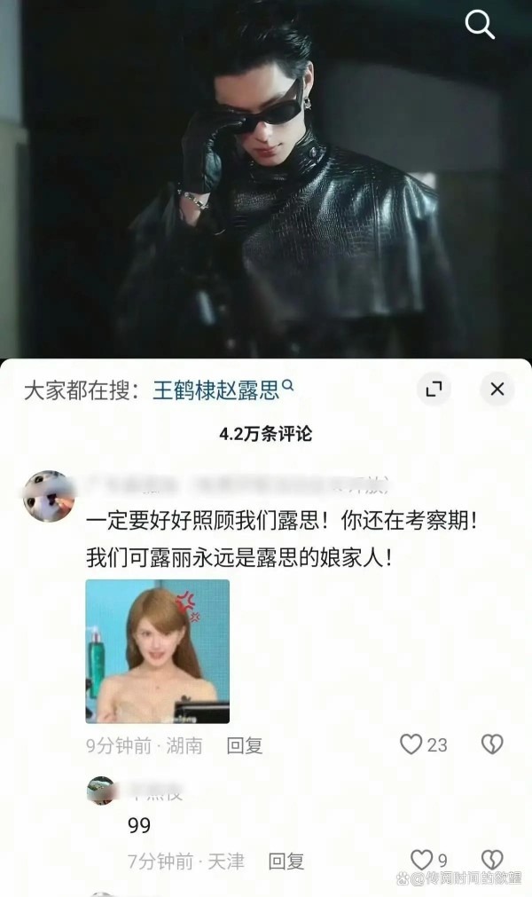 明星互动升温全场是假戏真做还是粉丝自嗨，五亿声量背后藏着情绪绑架和关系资本圈钱套路