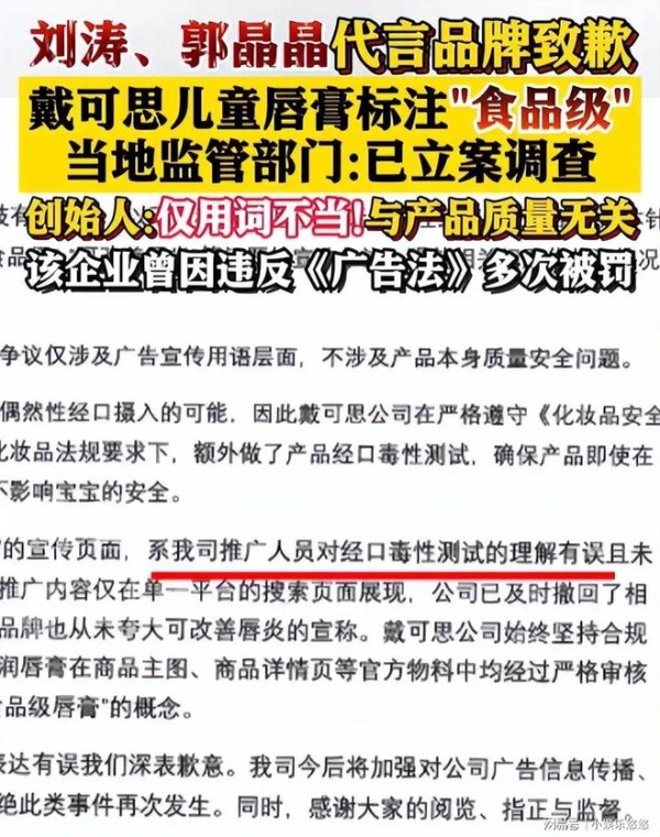钱再多有什么用？44岁郭晶晶的现状，给所有有代言的明星提了个醒