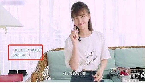 明星翻包翻箱广告植入