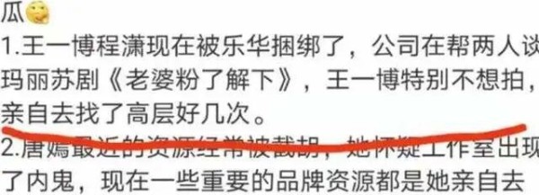 乐华捆绑营销传闻：王一博与程潇的可能合作