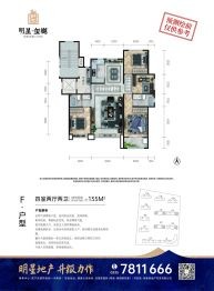 明星·玺樾4室2厅1厨2卫建面135.0㎡