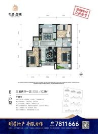 明星·玺樾3室2厅1厨1卫建面102.0㎡