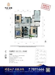 明星·玺樾3室2厅1厨1卫建面104.0㎡