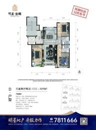 明星·玺樾3室2厅1厨2卫建面109.0㎡