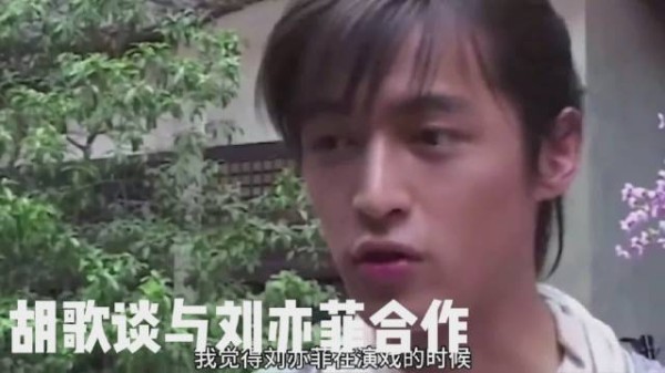 胡歌仙剑一采访，谈到与刘亦菲的合作非常好……