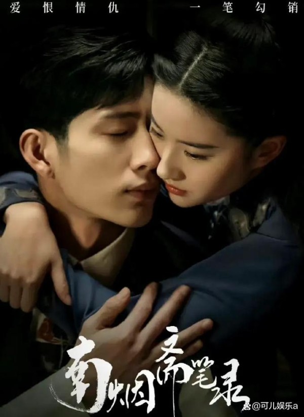 《南烟斋笔录》刘亦菲主演的新剧,将再次掀起一股古装剧的热潮