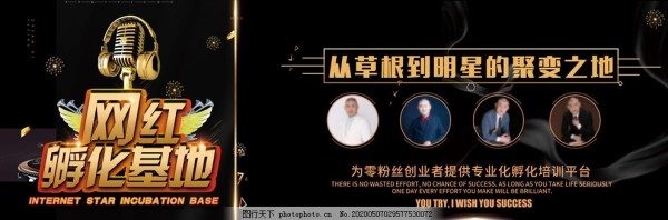 网红孵化基地广告牌