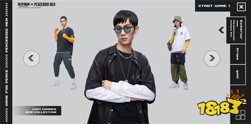 和平精英x太平鸟男装联动探索无限世界 吴建豪等潮流时尚明星大秀联名款