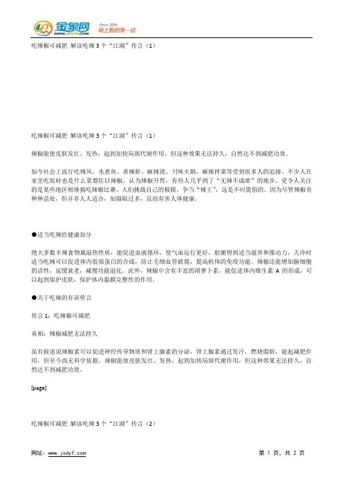 公开骨感天后王菲的中药瘦身秘方.docx