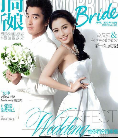 杨洋刘亦菲婚纱照美哭网友 赵丽颖林更新CP感爆棚【图】