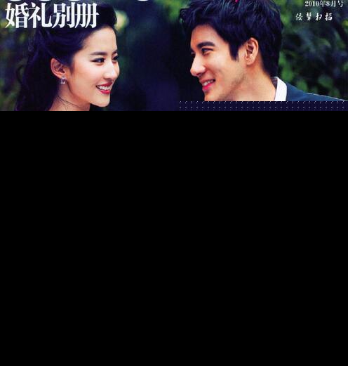 杨洋刘亦菲婚纱照美哭网友 赵丽颖林更新CP感爆棚【图】