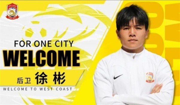 英超青训营的中国面孔：从戴伟浚到徐彬，留洋之路是机遇还是陷阱？