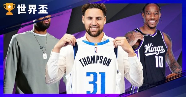 最新转会NBA:2024球员交易动态