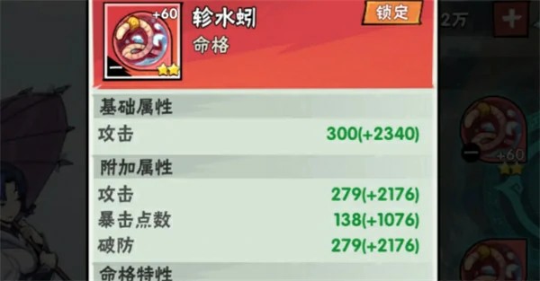 武侠大明星最强命格搭配攻略,武侠大明星强力命格搭配推荐,武侠大明星