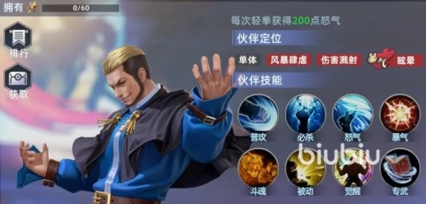 全明星觉醒进阶全能队阵容搭配与实战攻略