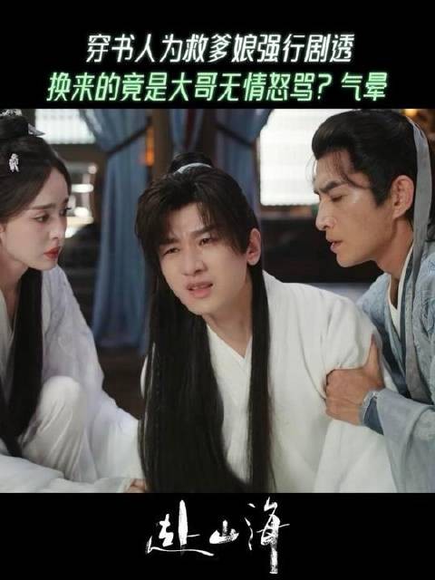 他该有多痛啊....开着上帝视角却无力挽回结局