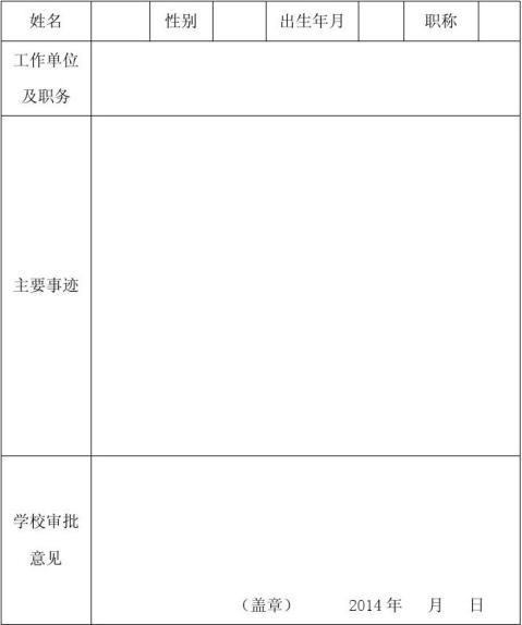 读书明星书香家庭评选方案20xx9