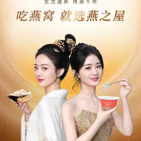 揭秘明星不代言燕窝产品的真正原因：市场分析、健康考量与个人选择