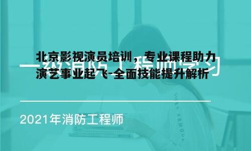 二、培训课程内容