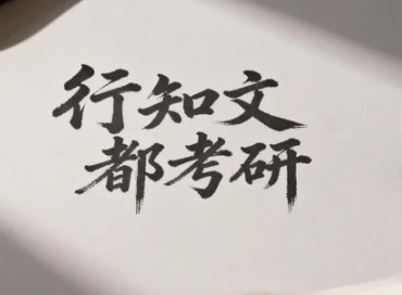 2026江苏考研培训市场的主要竞争者有哪些