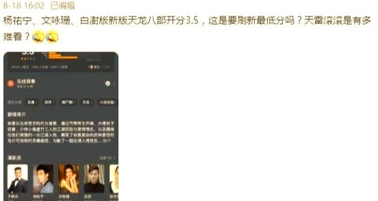 新版《天龙八部》中的阿紫：挽救之作的经典之旅