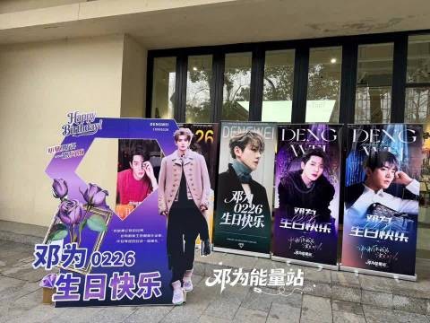 邓为生日痛楼布置 钻石审美绝了 好浪漫好美