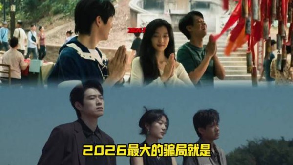 2026最大的骗局，《有罪之身》用高干感路透，把人骗进来看 雨夜抛尸！