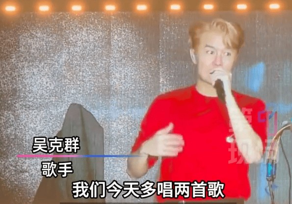 于文文商演中途晕倒送医，吴克群登台救场：歌手就该互相帮忙