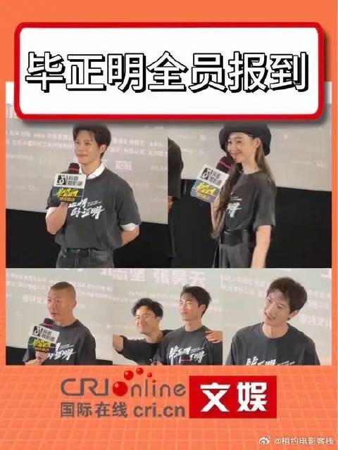 首映礼现场，六人还原角色答到！