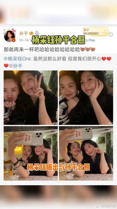 孙千 合照，两人素颜自拍好开心