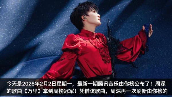 周深:新年巡演审批通过,创下三大历史记录|小道会