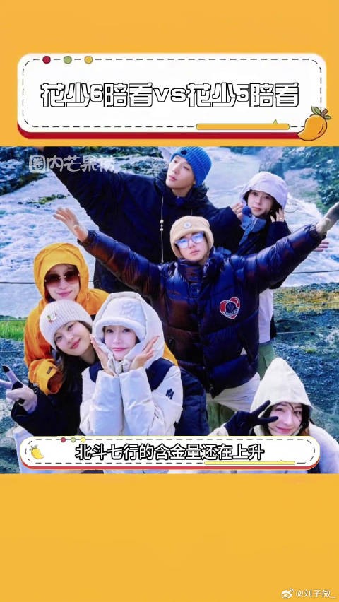 花少5 松弛感 微博VC计划