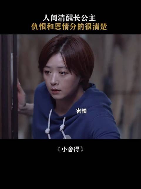 她们俩其实都不坏,只是都要强,不肯让步而已!